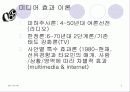 방송매체, 방송의 효과 5페이지