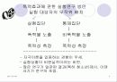 방송매체, 방송의 효과 8페이지