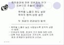 방송매체, 방송의 효과 9페이지