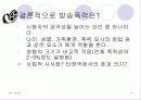 방송매체, 방송의 효과 12페이지