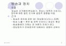 방송매체, 방송의 효과 18페이지
