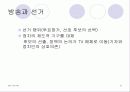 방송매체, 방송의 효과 21페이지