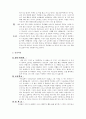 자기소개서 3페이지