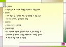성서와 자연 6페이지