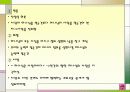 성서와 자연 7페이지