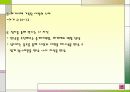 성서와 자연 9페이지