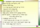 성서와 자연 10페이지