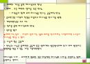 성서와 자연 12페이지