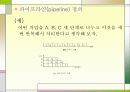 파 이 프 라 인 3페이지