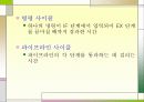 파 이 프 라 인 5페이지