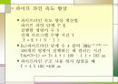 파 이 프 라 인 7페이지