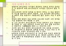 파 이 프 라 인 9페이지