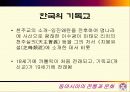 동아시아 종교 비교 5페이지
