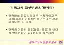 동아시아 종교 비교 8페이지