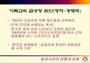 동아시아 종교 비교 9페이지