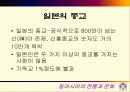 동아시아 종교 비교 11페이지