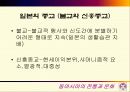 동아시아 종교 비교 13페이지