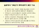 동아시아 종교 비교 14페이지