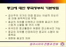 동아시아 종교 비교 17페이지