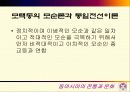 동아시아 종교 비교 19페이지