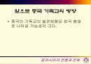 동아시아 종교 비교 20페이지