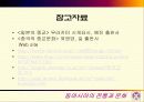 동아시아 종교 비교 23페이지