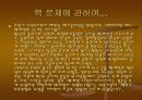 지구촌의 문제점과 대안 6페이지