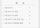 다중  처리기 2페이지