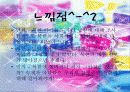 북한의 이모저모 10페이지