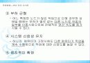 분산 처리 시스템의 개념, 특징, 결합성 5페이지