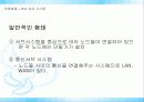 분산 처리 시스템의 개념, 특징, 결합성 6페이지