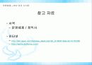 분산 처리 시스템의 개념, 특징, 결합성 10페이지