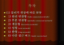 분산처리시스템의 분류 2페이지