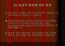 분산처리시스템의 분류 3페이지