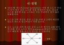 분산처리시스템의 분류 7페이지