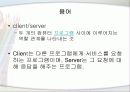 클라이언트/서버 모델처리기 풀 모델, 혼합형 모델 3페이지
