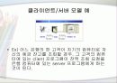 클라이언트/서버 모델처리기 풀 모델, 혼합형 모델 5페이지