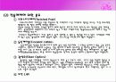광역 네트워크와 근거리 네트워크 7페이지