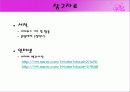 광역 네트워크와 근거리 네트워크 15페이지