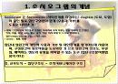 소시오그램을 통한 집단지도 3페이지