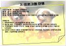 소시오그램을 통한 집단지도 7페이지
