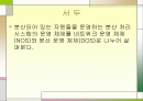 네트워크 운영체제와 분산 운영체제 2페이지