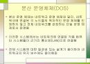 네트워크 운영체제와 분산 운영체제 6페이지