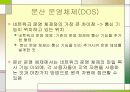 네트워크 운영체제와 분산 운영체제 7페이지
