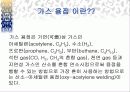 가스용접 3페이지