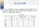 가스용접 4페이지
