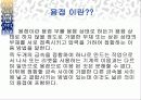 가스용접 5페이지