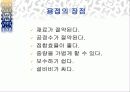 가스용접 6페이지