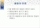 가스용접 7페이지