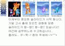 가스용접 8페이지